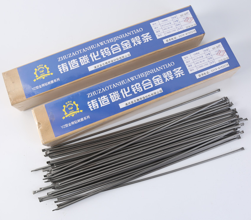 铸造碳化钨合金气焊条
